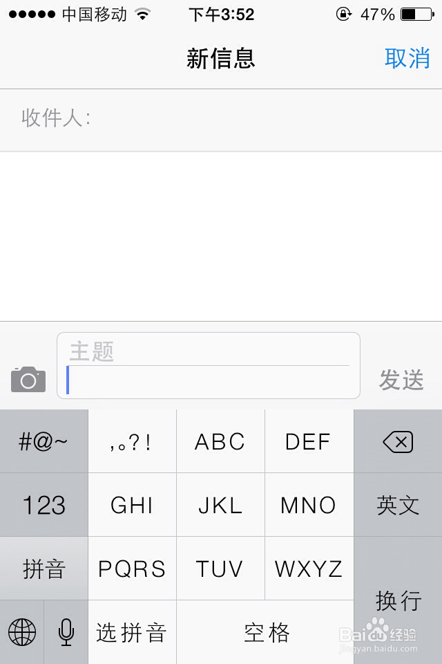 ios7九宫格输入法怎么设置