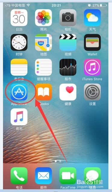 iphone 安装软件