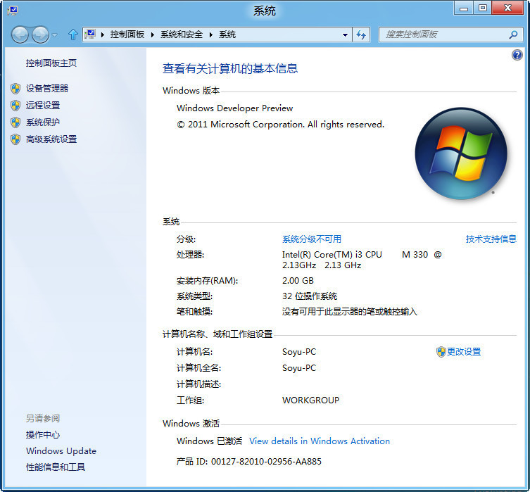 windows8汉化包