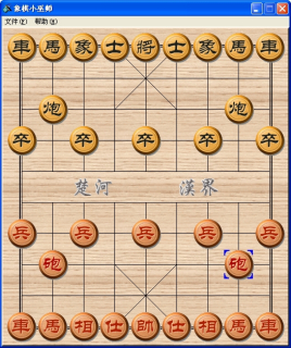 电脑象棋