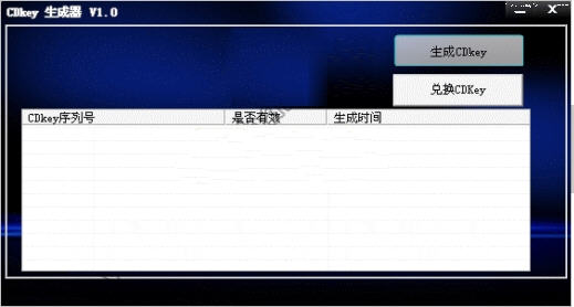 cs1.5cdkey生成器