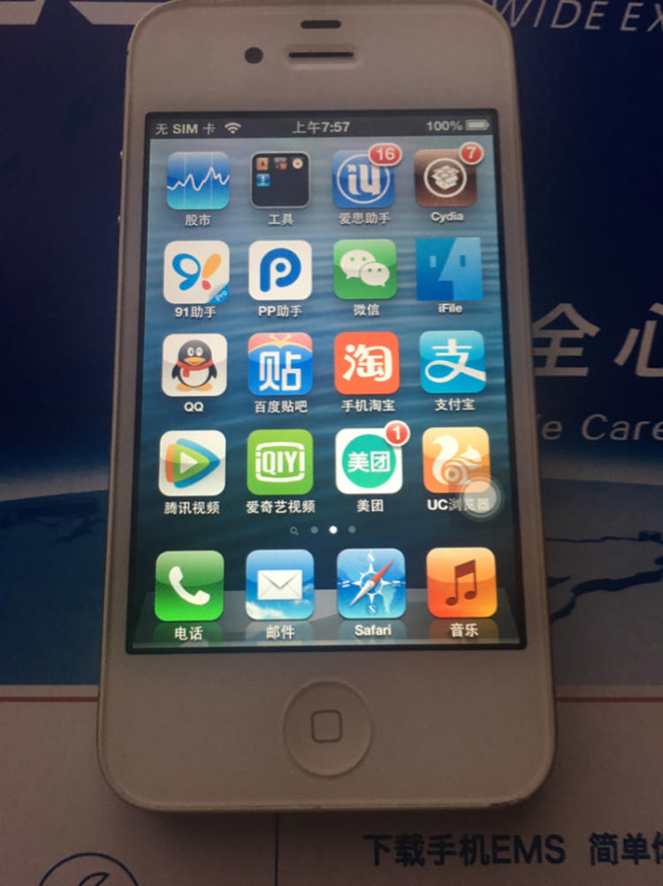 iphone4升级5.0.1