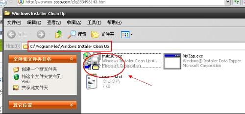 windows installer 清理实用工具