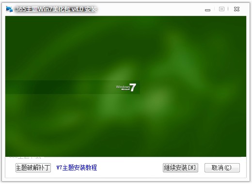 win7精品主题