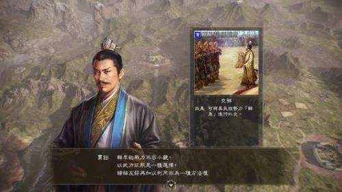 三国志加强版