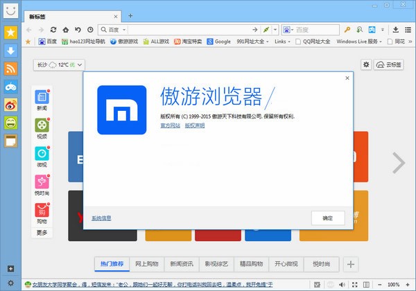 maxthon 下载