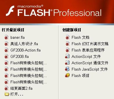 flash8 序列号