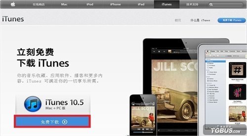 苹果官网itunes下载