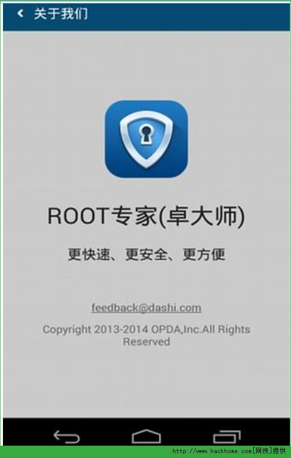 安卓一键root