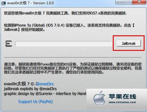 7.0.4完美越狱教程