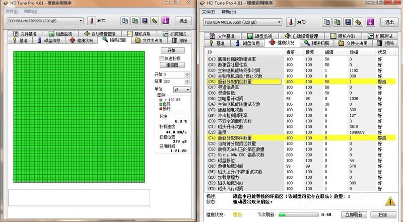 hdtune绿色