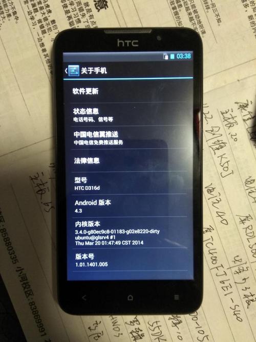 htcg15怎么刷机