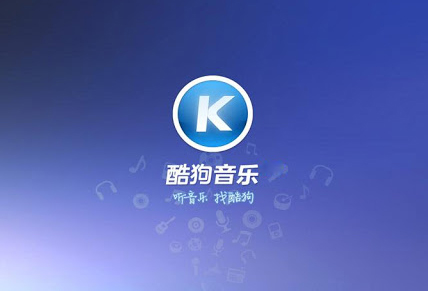 酷狗k歌官方下载