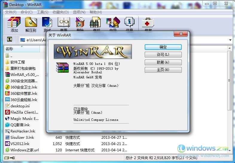 winrar下载64