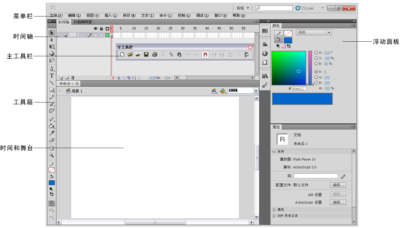 flash修复工具下载