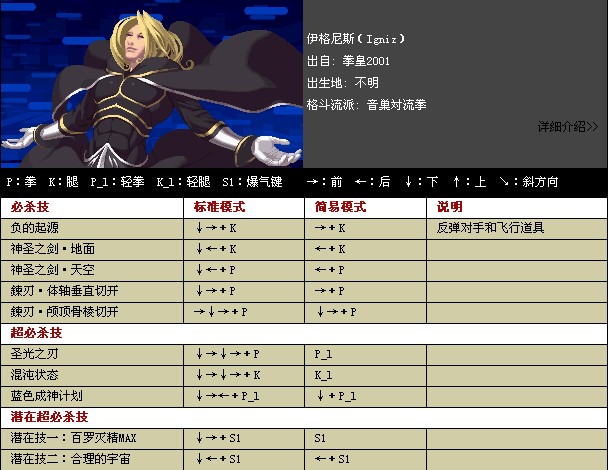 拳王1.7出招表