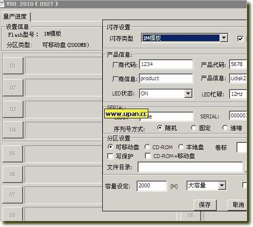 安国u盘量产工具