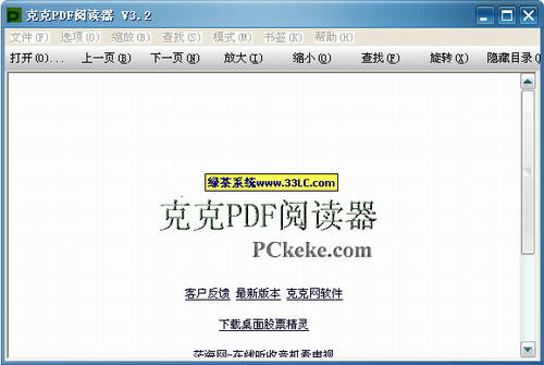 克克pdf阅读器下载