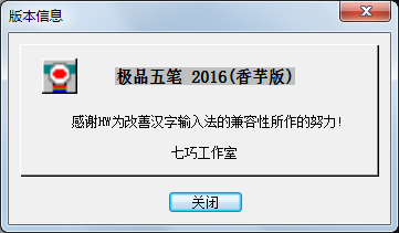 极品五笔输入法下载2011