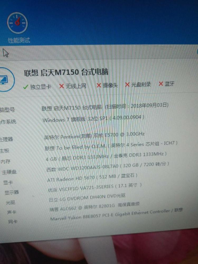 启天m7150网卡驱动