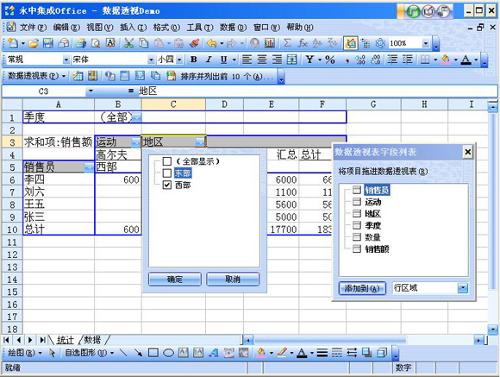 office2009下载