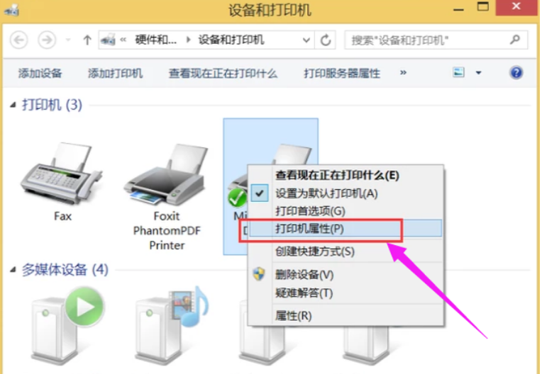 打印机共享设置图解