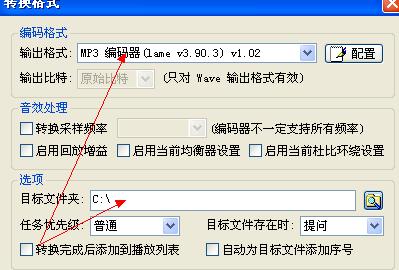 mp3格式转换器官方下载