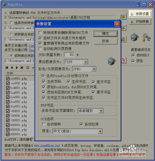 pdg格式转换