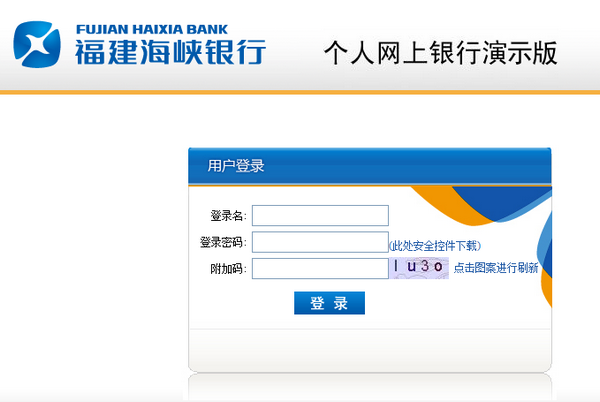 网上银行控件下载