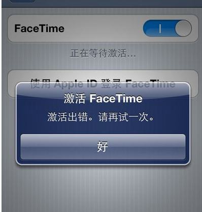 facetime激活