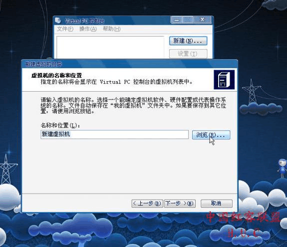 virtual pc 2007