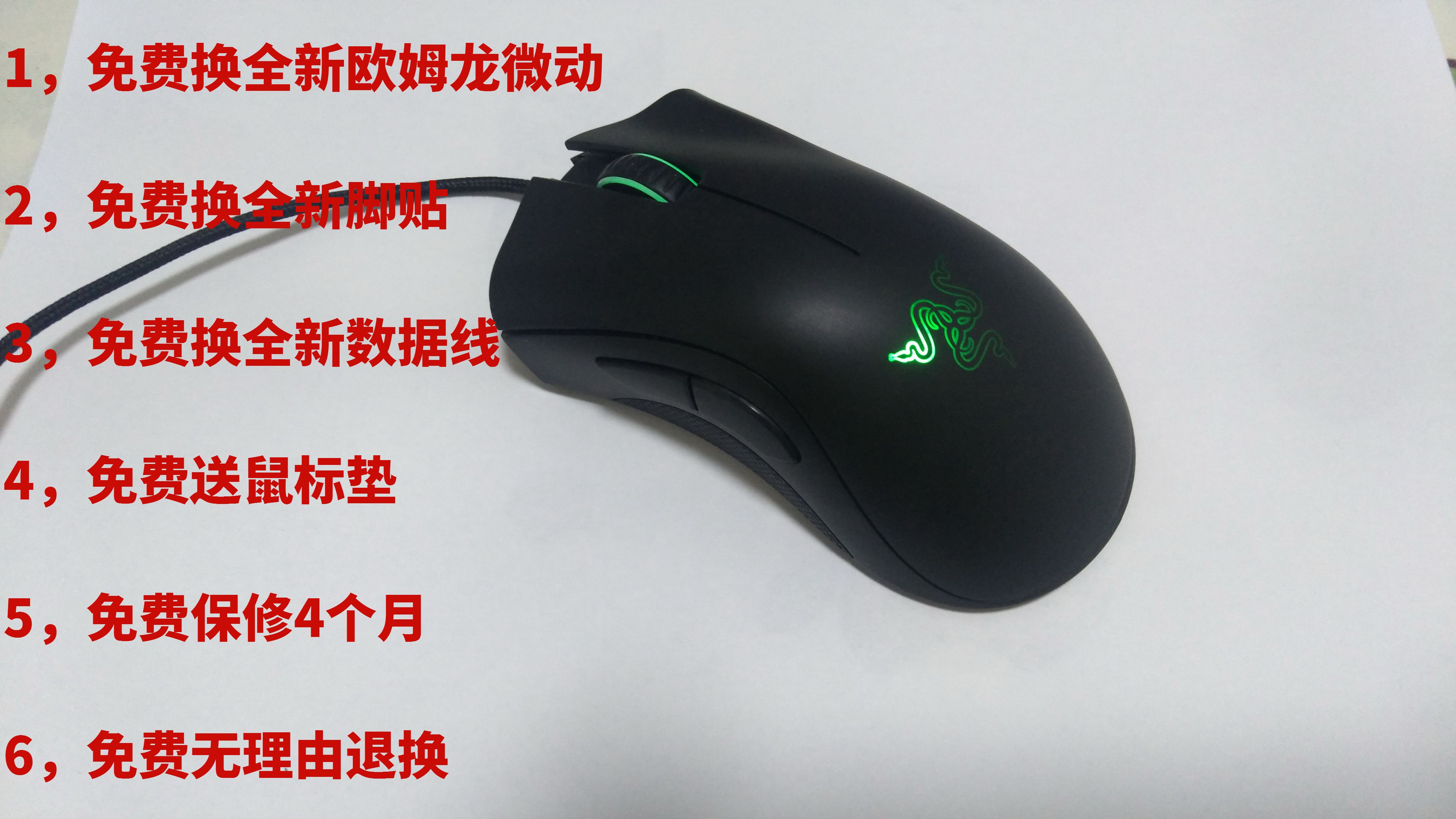 razer炼狱蝰蛇