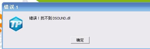 dsound.dll