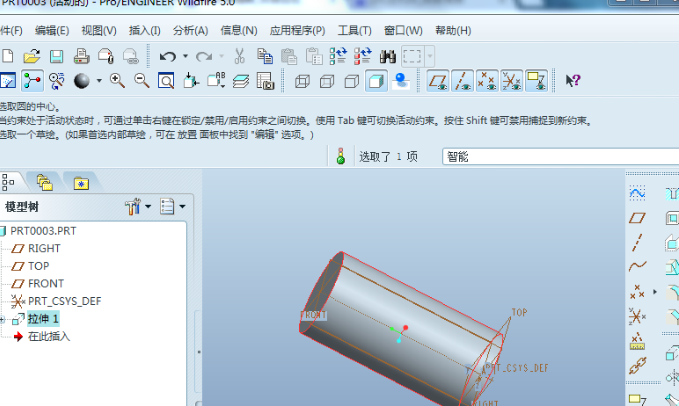 proe4.0野火版下载