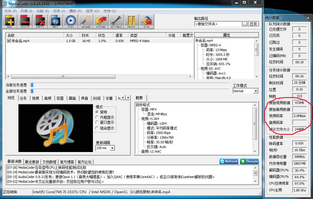 mediacoder下载