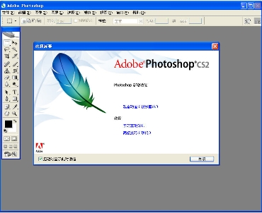 photoshop cs4中文版下载