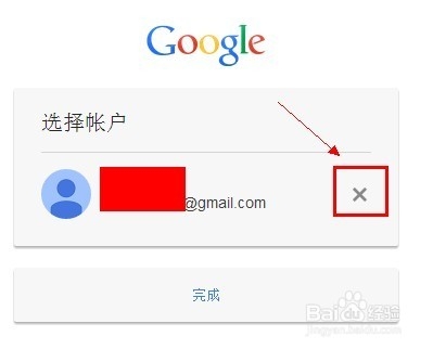 gmail 退出