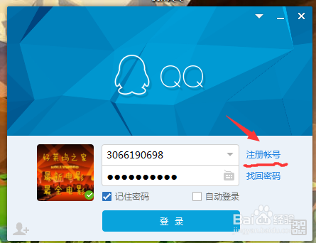 免费下载qq