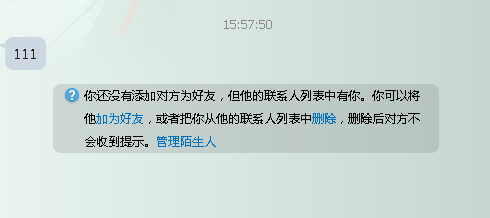 qq删好友