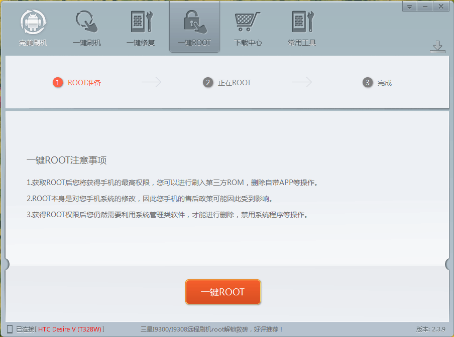 htc t328w root教程