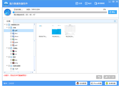 回收站的东西怎么恢复