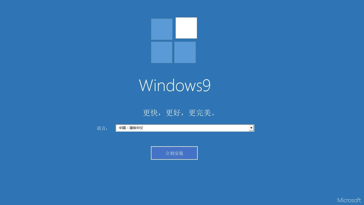 windows8简体中文版