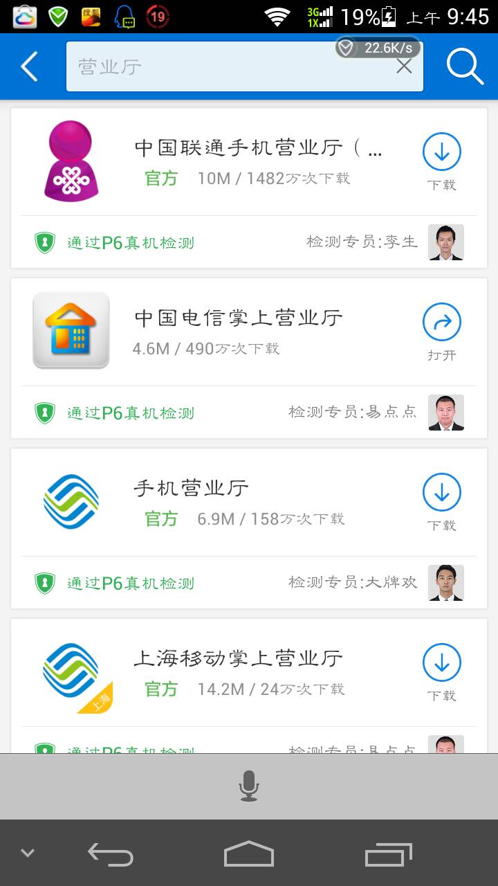 云南移动通信网上营业厅