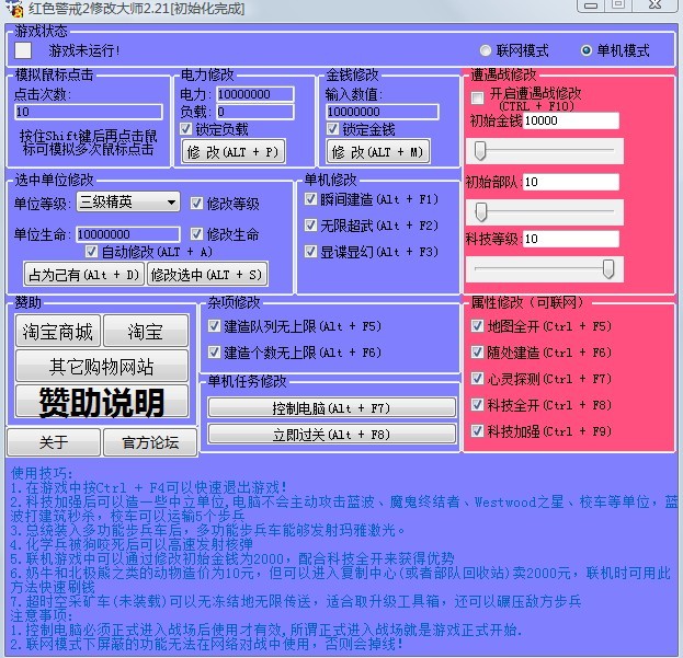 泰坦之旅1.01修改器