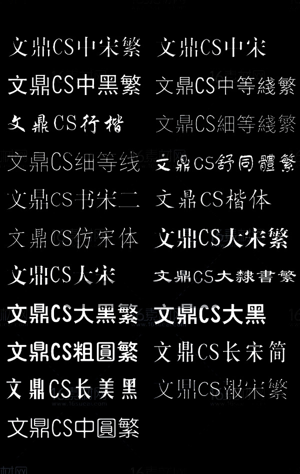 文鼎cs大黑