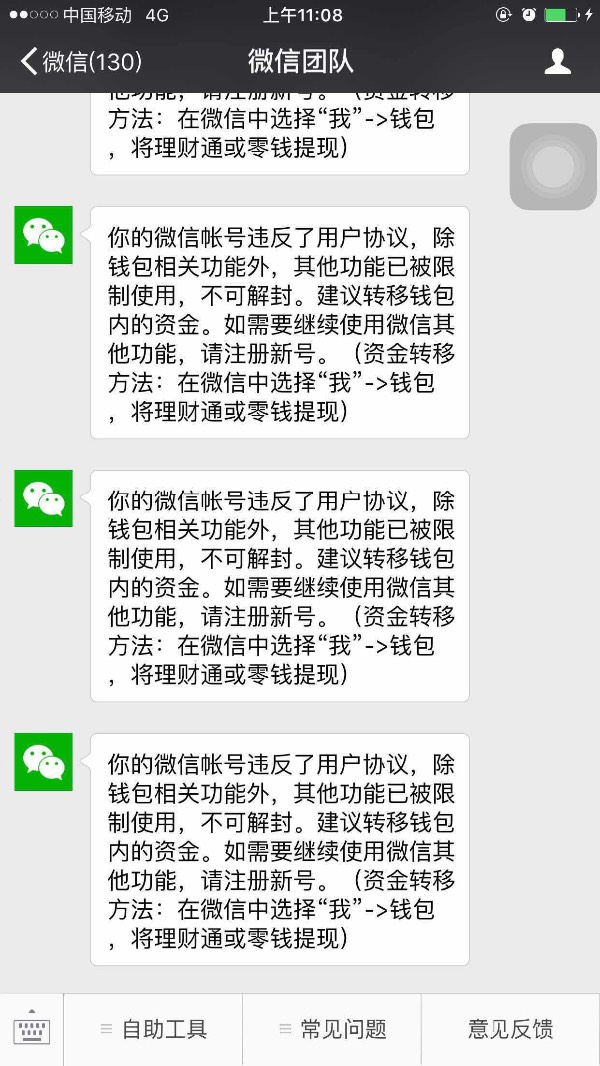 微信一键转发朋友圈软件