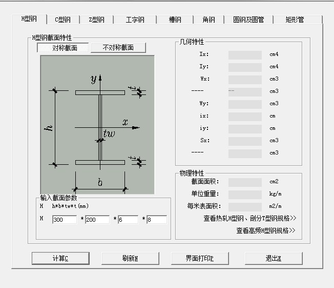 小新五金手册