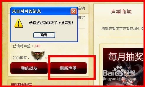 英雄联盟怎么得声望