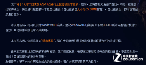 反tp补丁 win8.1