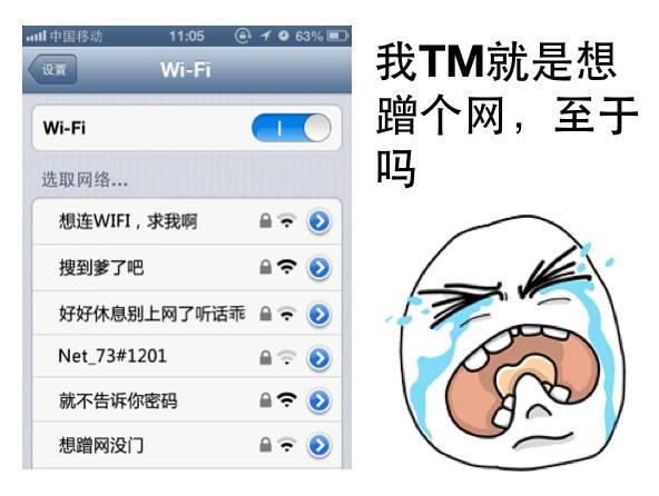 连小编wifi